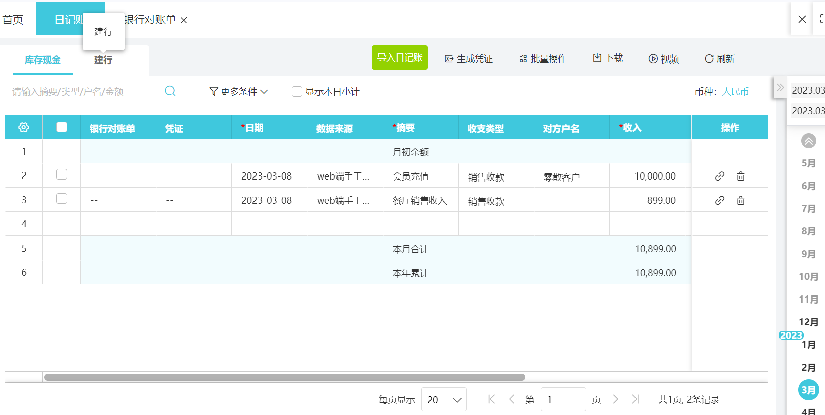 物业管理 行业归属与税务实务全解析