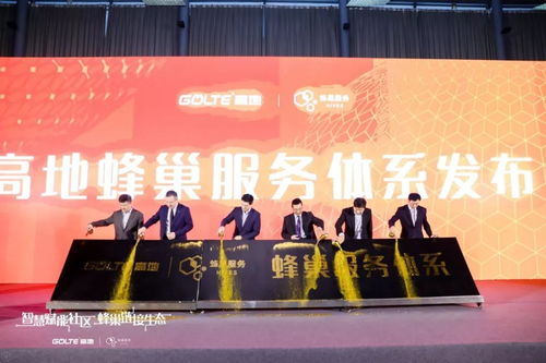 新动能驱动，破局而立 第四届中国物业管理创新发展论坛聚焦行业高质量发展